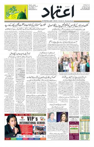 Etemaad Daily 14th April 2018 Epaper