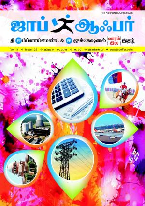 JOB OFFER MAGAZINE SOUTH VOL-3 TAMIL ISSUE 29
