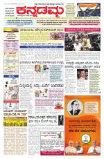 Kannadamma Daily Hubli