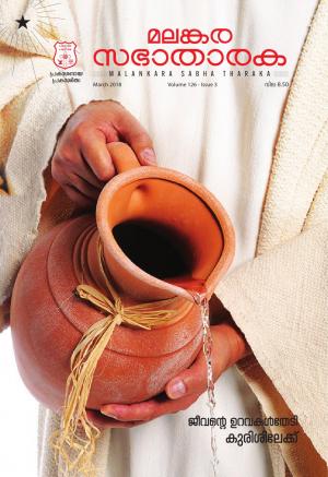 Volume 126 Issue 3 March 2018