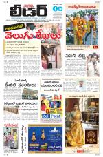 Leader Telugu Daily