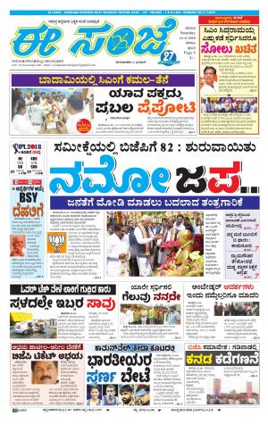 eESANJE-Belagam (14-04-2018)