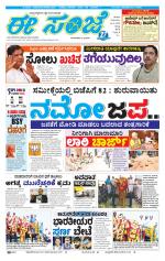 eESANJE :  Hubli -Dharwad 