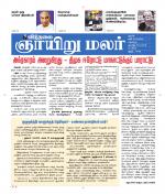 ஞாயிறு மலர் -Sunday Malar