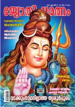 Jyothisharatnam Fortnightly