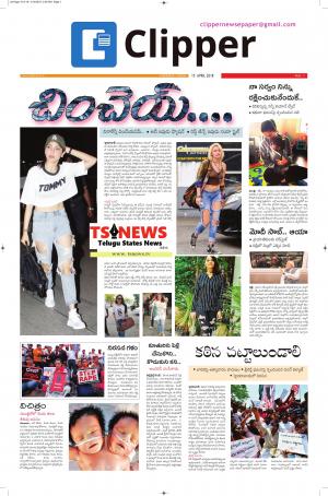 Clipper News Telugu E paper 15-04-2018