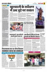 Yashbharat Bhopal+ Daak