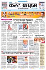 Dainik Current Crime