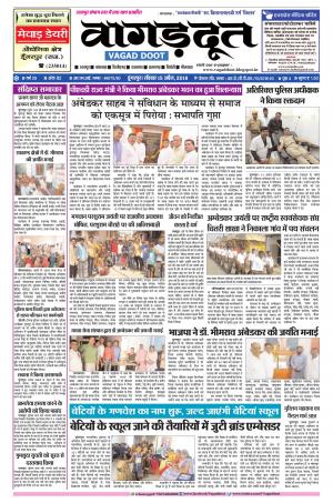 15 April 2018 Epaper