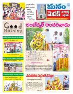 Medak/Sangareddy/Siddipeta