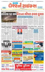 Gandhinagar Guj. - Discontinued