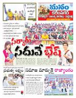 Karimnagar/siricilla/Jagityala