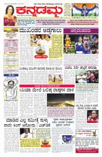 Kannadamma Daily Hubli