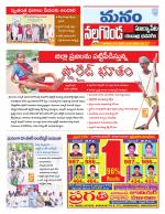 Nalgonda/Yadadri/Suryapet