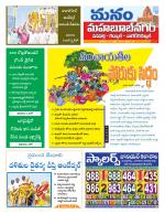 Mahaboobnagar/Gadwal/