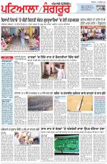 Punjabi Tribune (Patiala-Sangrur)