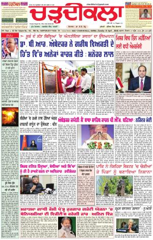 ck karnal 15-04-2018