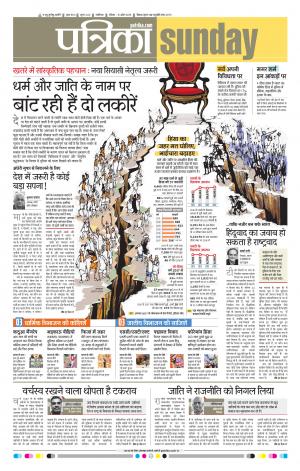 Shivpuri Patrika
