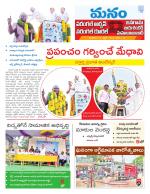 Warangal/Janagam/jayasankar/Mahaboobabad