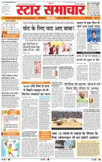Star Samachar Bhopal