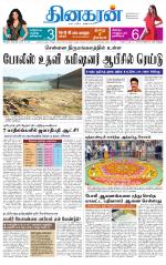 Vellore Main
