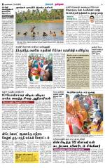 Nagarcoil Supplement