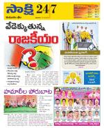 Komaram Bheem District