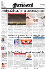 Dinamani - New Delhi