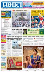 पुणे जिल्हा आवृत्ती