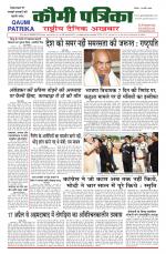 Qaumi Patrika
