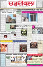 Charhdikala Newspaper (Punjab) 