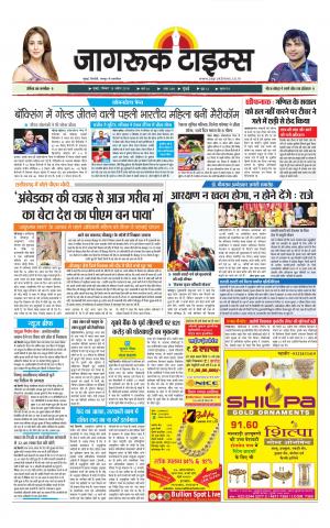 15-Apr-2018 Epaper
