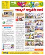 Medak Constituencies