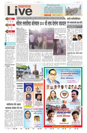 14th Apr Jalgaon Live 