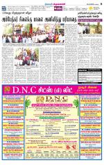 Krishnagiri-Salem Supplement