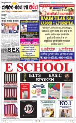 Sangrur / Barnala Savera