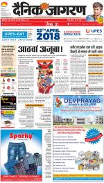 Prayagraj Hindi ePaper, Allahabad Hindi Newspaper - InextLive