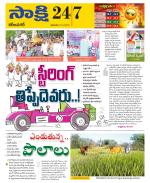 Karimnagar District
