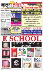 Malwa Savera - Old