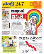 Mahabubabad District