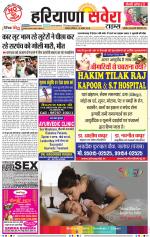Haryana Savera