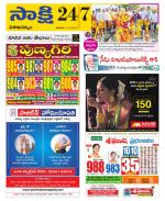 Visakhapatnam District - Old