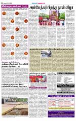 Sivagangai- Madurai Supplement