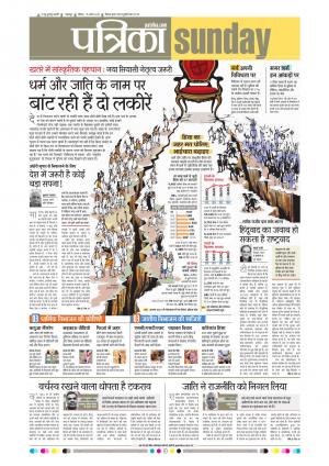 Balaghat Seoni Patrika