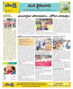 Krishna Constituencies