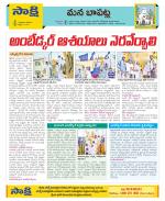 Guntur Constituencies