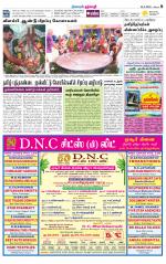 Dharmapuri-Salem Supplement