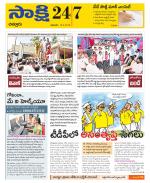 Chittoor District