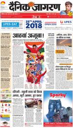 Jamshedpur Hindi ePaper, Jamshedpur Hindi Newspaper - InextLive