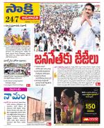 Guntur Amaravathi District